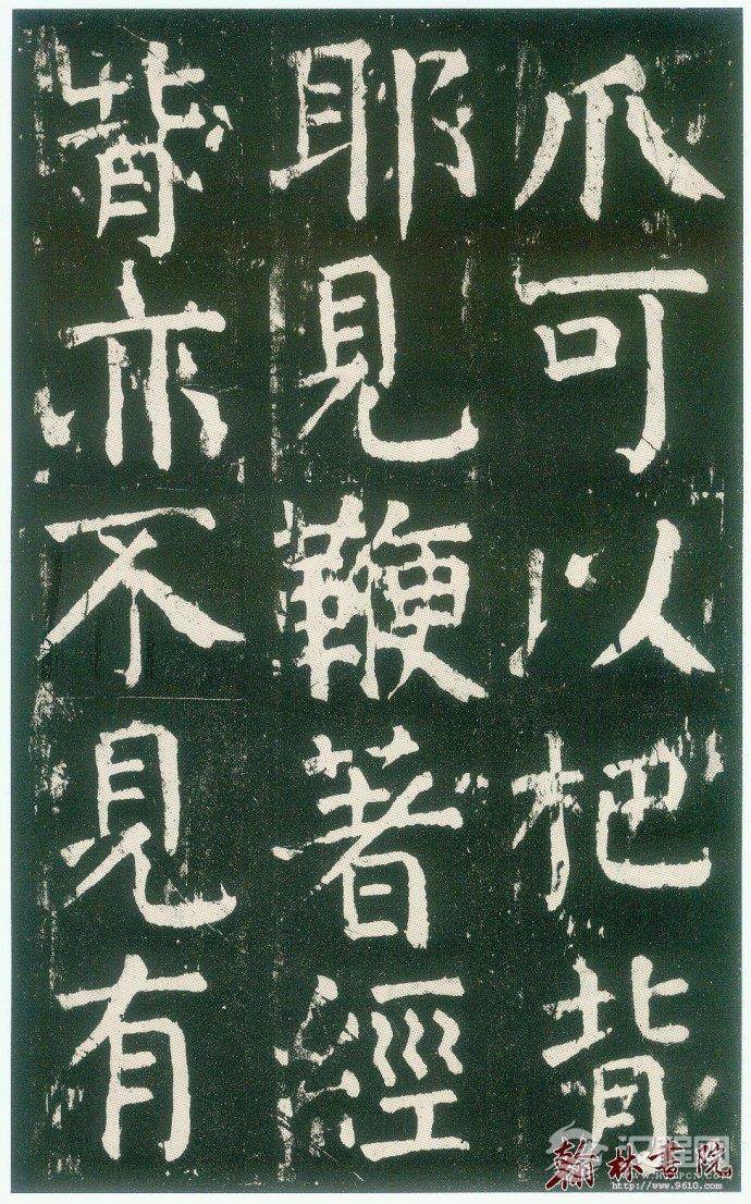 颜真卿&nbsp;<wbr>&nbsp;<wbr>麻姑仙坛记&nbsp;<wbr>&nbsp;<wbr>高清大图(三)