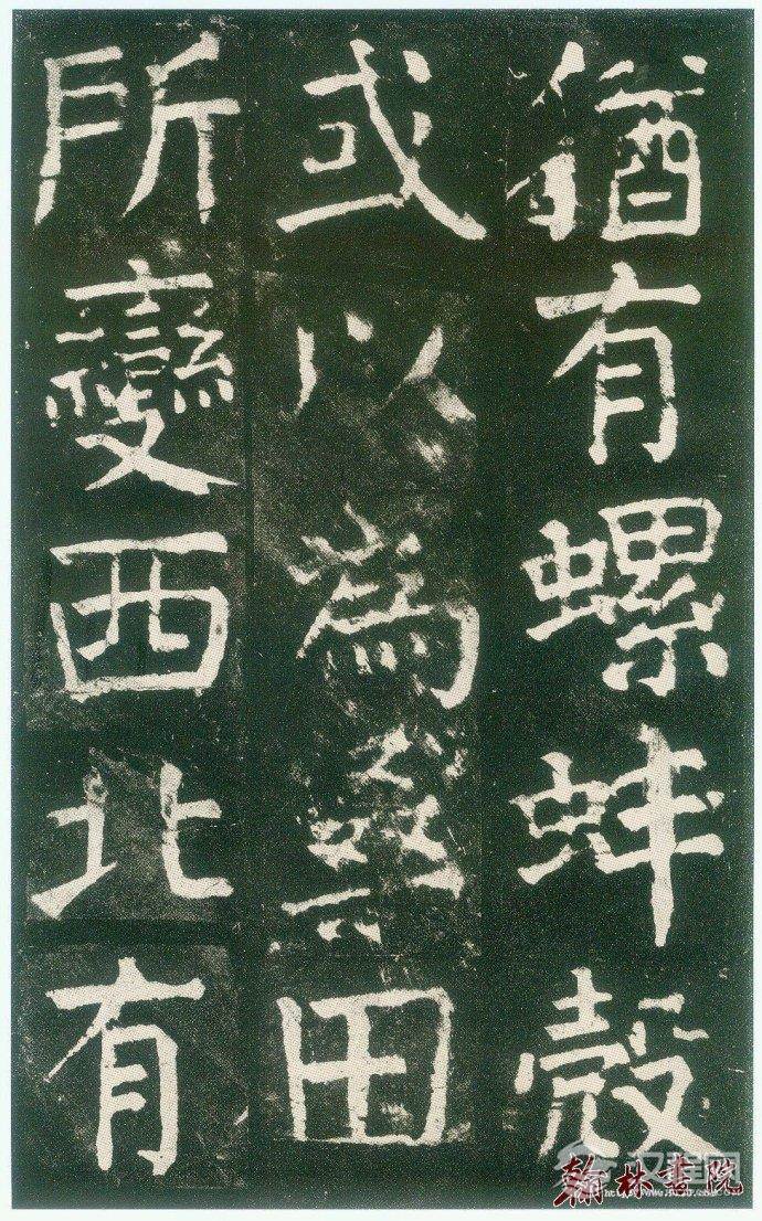 颜真卿&nbsp;<wbr>&nbsp;<wbr>麻姑仙坛记&nbsp;<wbr>&nbsp;<wbr>高清大图(三)