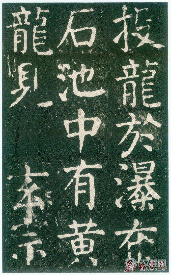 颜真卿&nbsp;<wbr>&nbsp;<wbr>麻姑仙坛记&nbsp;<wbr>&nbsp;<wbr>高清大图(四)