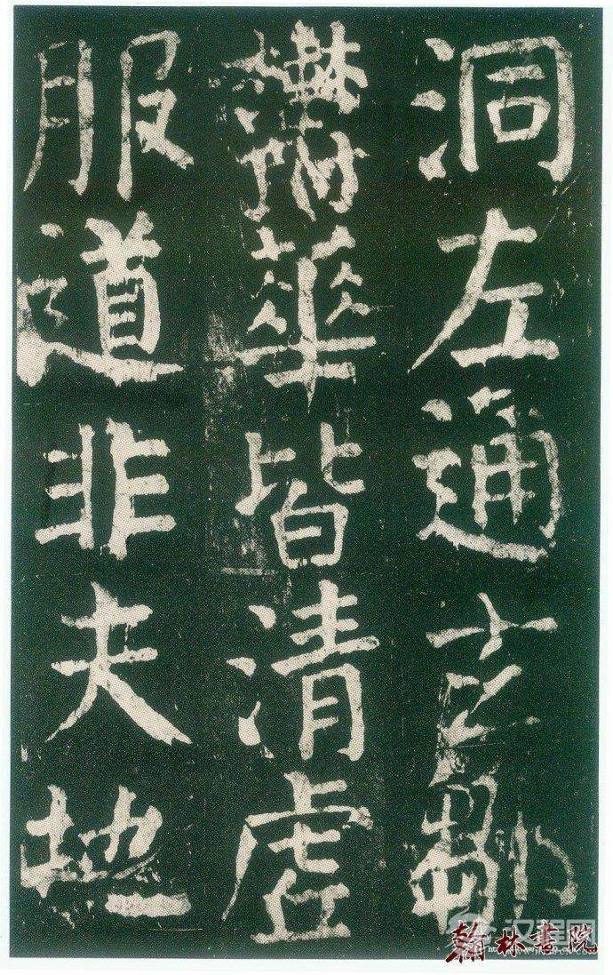 颜真卿&nbsp;<wbr>&nbsp;<wbr>麻姑仙坛记&nbsp;<wbr>&nbsp;<wbr>高清大图(四)