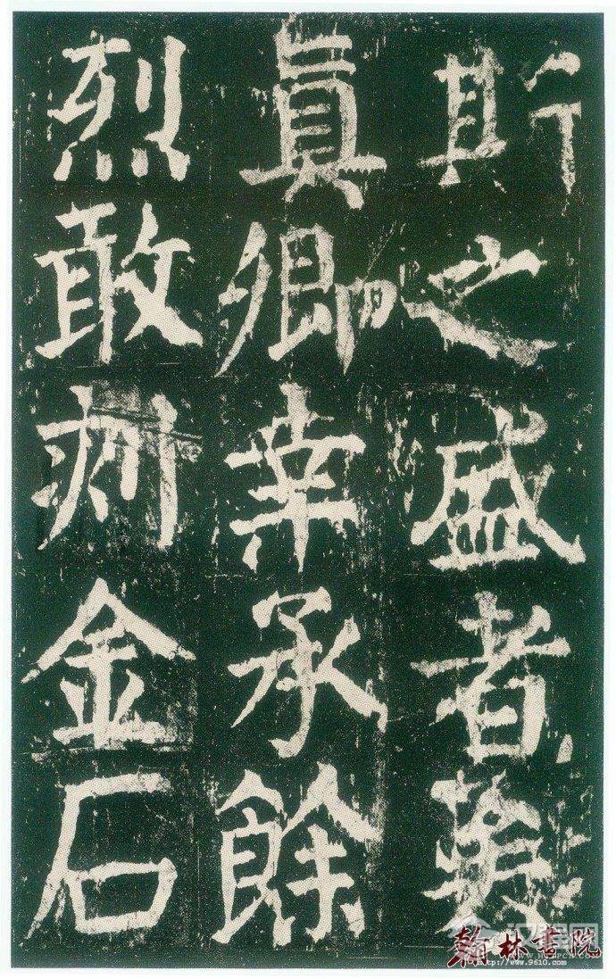 颜真卿&nbsp;<wbr>&nbsp;<wbr>麻姑仙坛记&nbsp;<wbr>&nbsp;<wbr>高清大图(四)