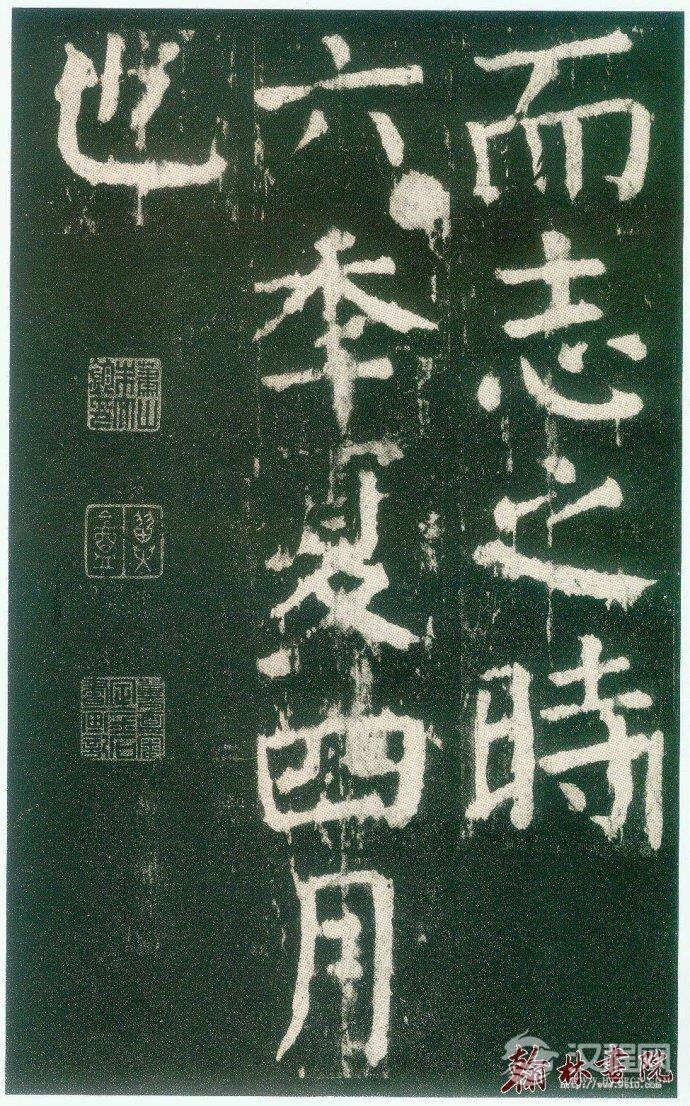 颜真卿&nbsp;<wbr>&nbsp;<wbr>麻姑仙坛记&nbsp;<wbr>&nbsp;<wbr>高清大图(四)