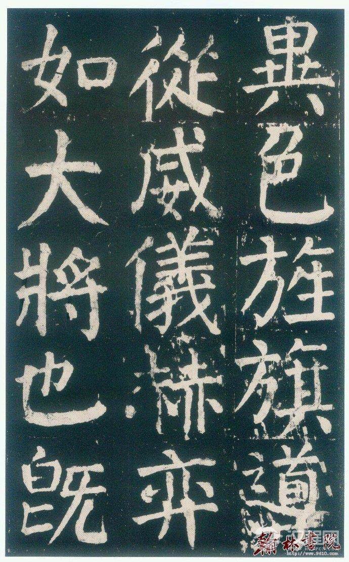 颜真卿&nbsp;<wbr>&nbsp;<wbr>麻姑仙坛记&nbsp;<wbr>&nbsp;<wbr>高清大图(一)