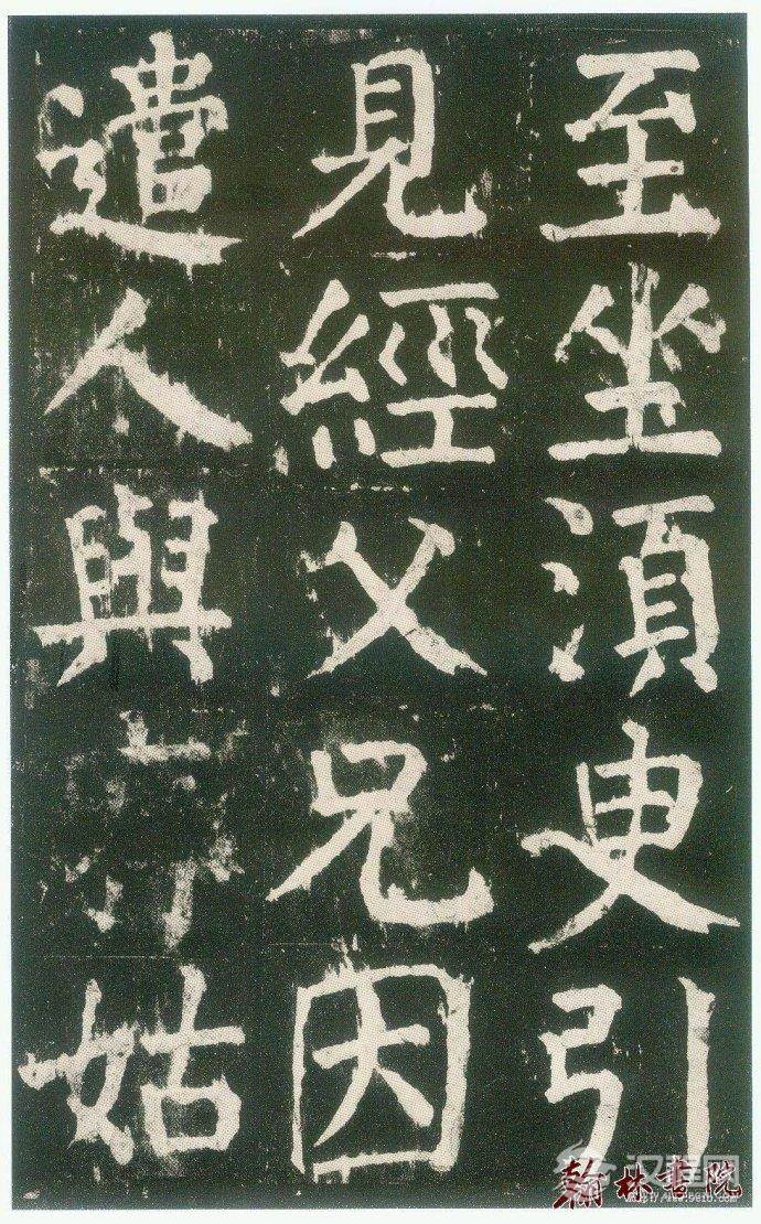 颜真卿&nbsp;<wbr>&nbsp;<wbr>麻姑仙坛记&nbsp;<wbr>&nbsp;<wbr>高清大图(一)