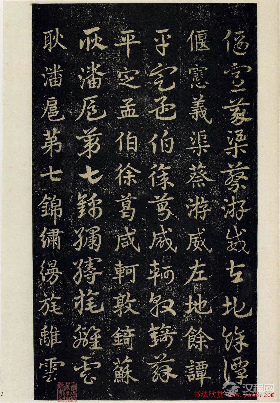 明拓松江本三国（吴）皇象书法急就章 - 释承影 - 释承影的世界