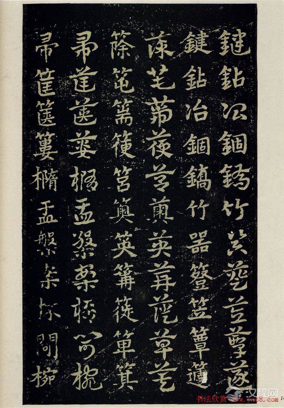 明拓松江本三国（吴）皇象书法急就章 - 释承影 - 释承影的世界