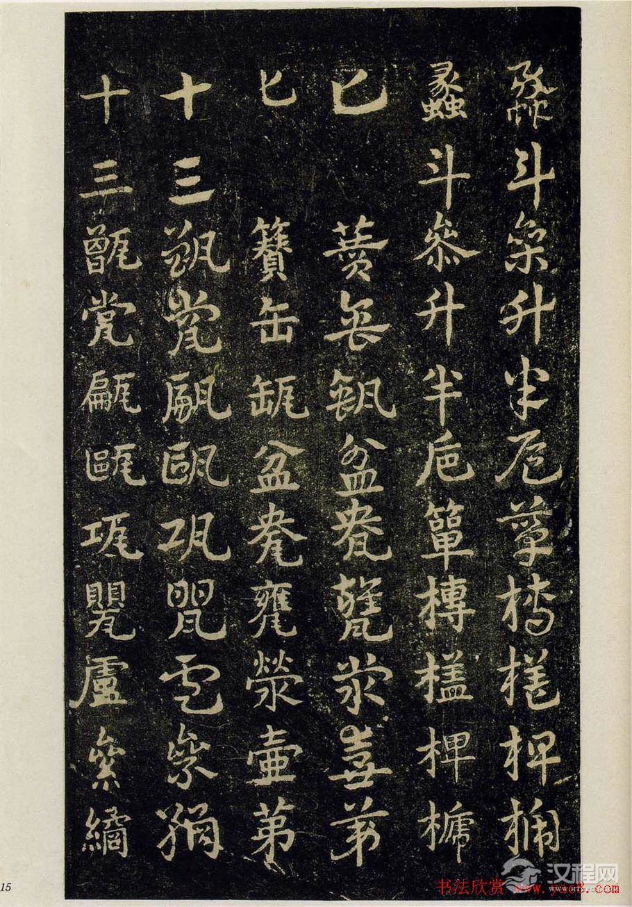 明拓松江本三国（吴）皇象书法急就章 - 释承影 - 释承影的世界