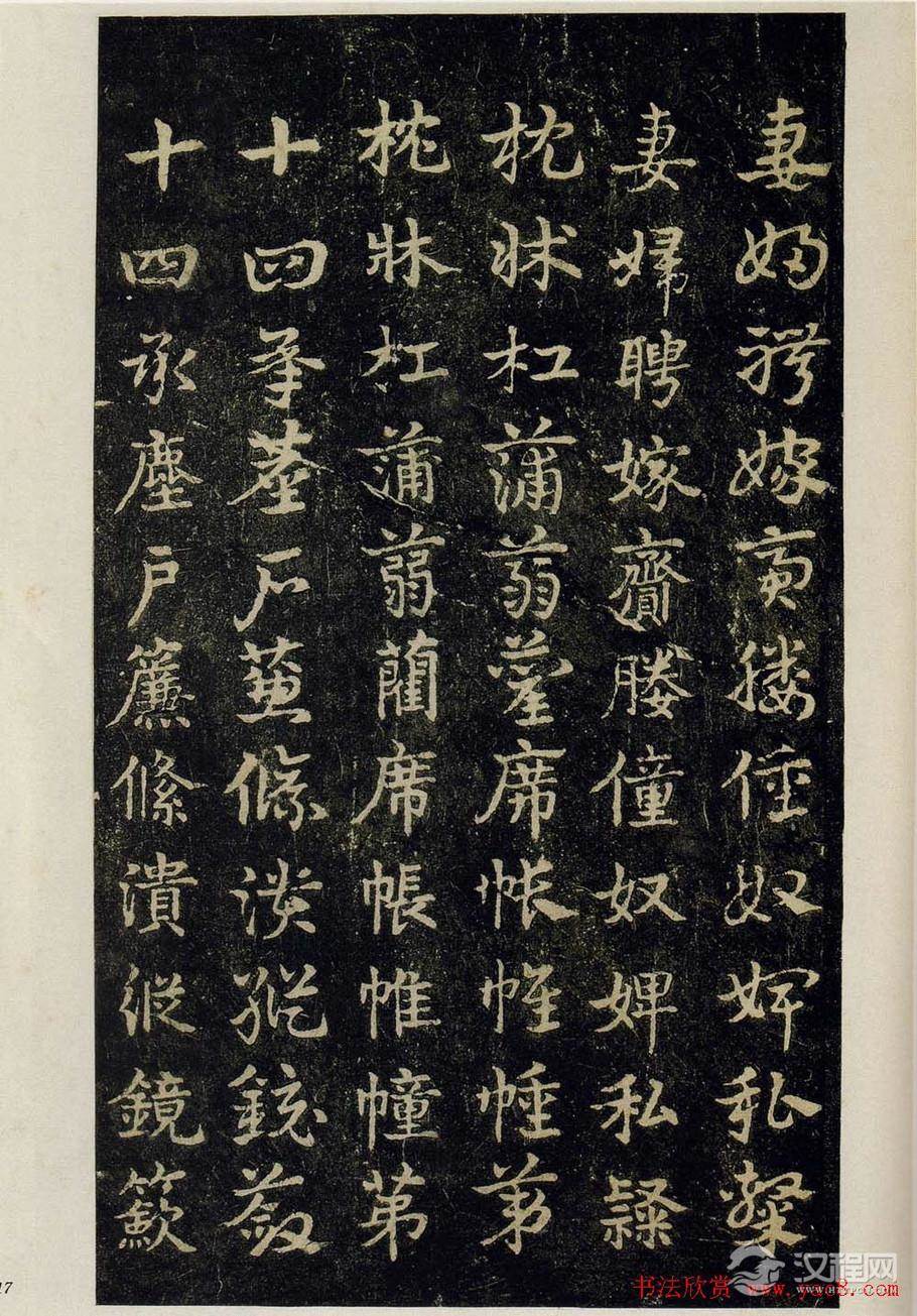 明拓松江本三国（吴）皇象书法急就章 - 释承影 - 释承影的世界