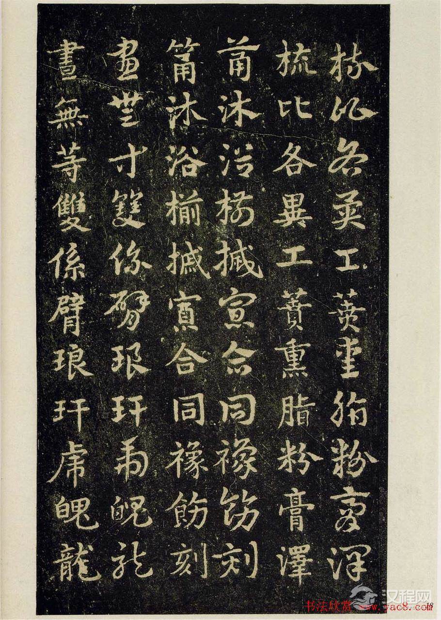 明拓松江本三国（吴）皇象书法急就章 - 释承影 - 释承影的世界