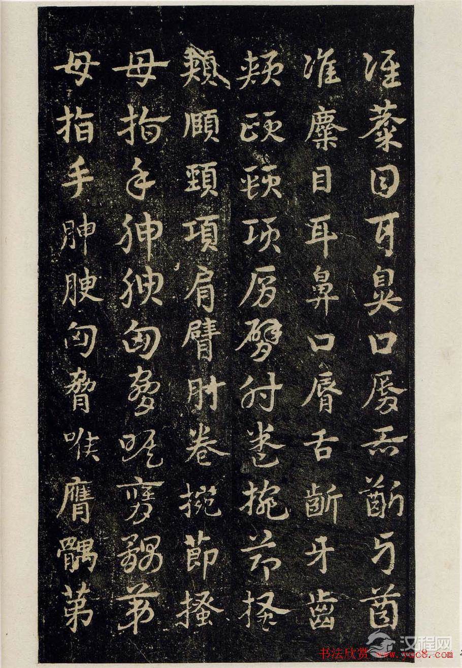 明拓松江本三国（吴）皇象书法急就章 - 释承影 - 释承影的世界