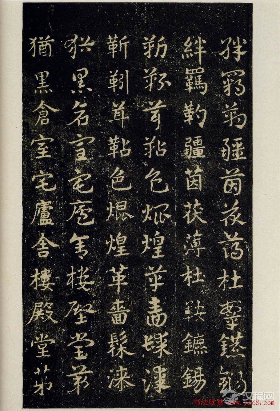 明拓松江本三国（吴）皇象书法急就章 - 释承影 - 释承影的世界