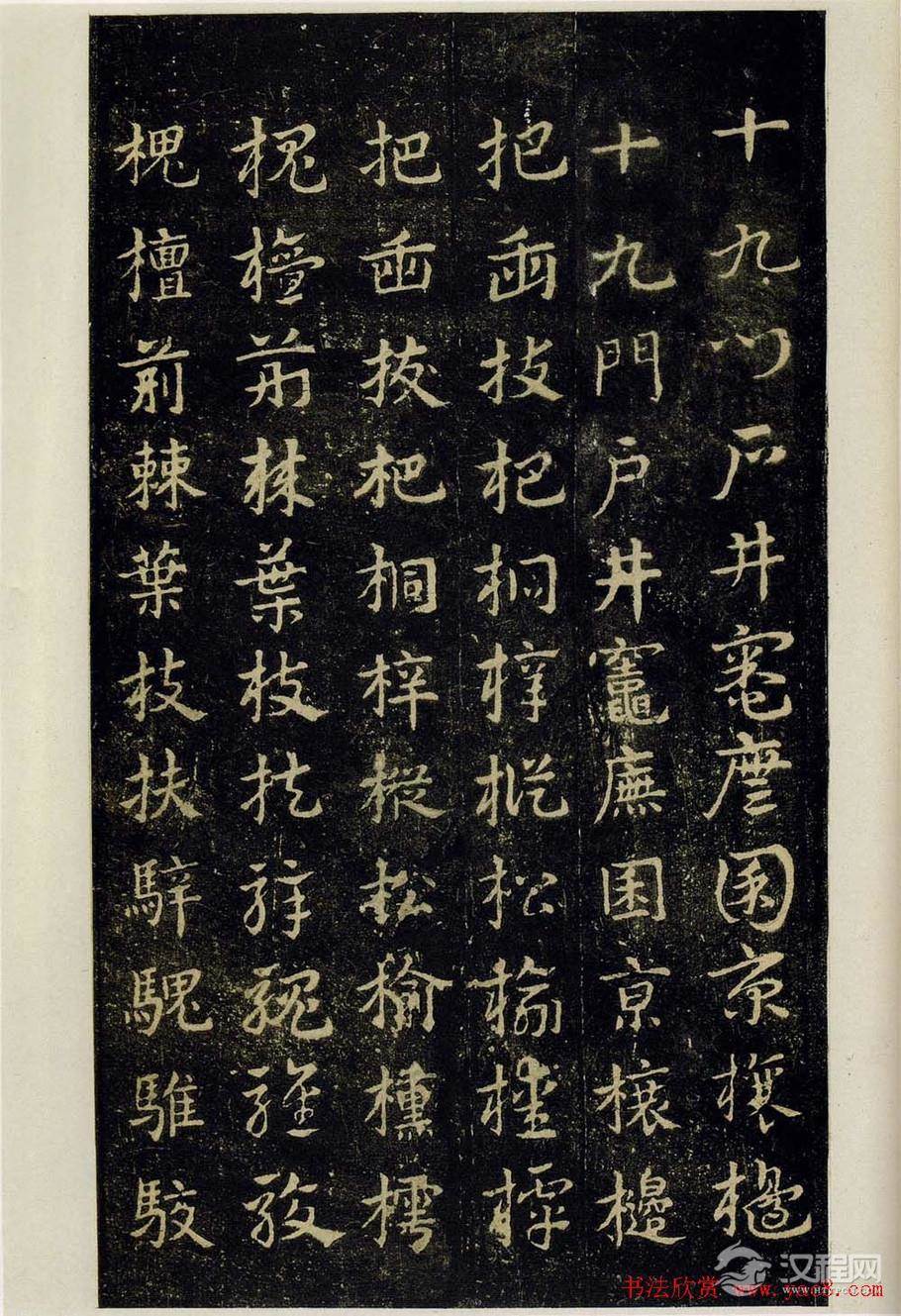 明拓松江本三国（吴）皇象书法急就章 - 释承影 - 释承影的世界