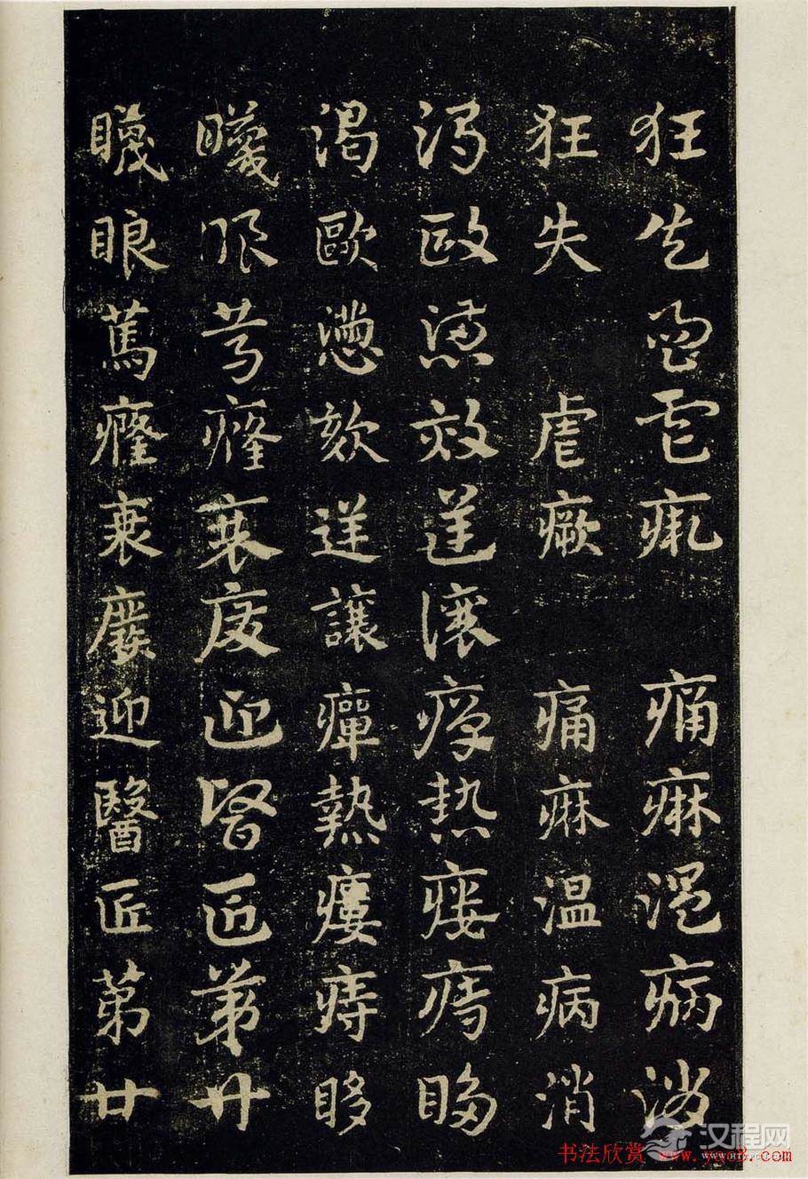 明拓松江本三国（吴）皇象书法急就章 - 释承影 - 释承影的世界