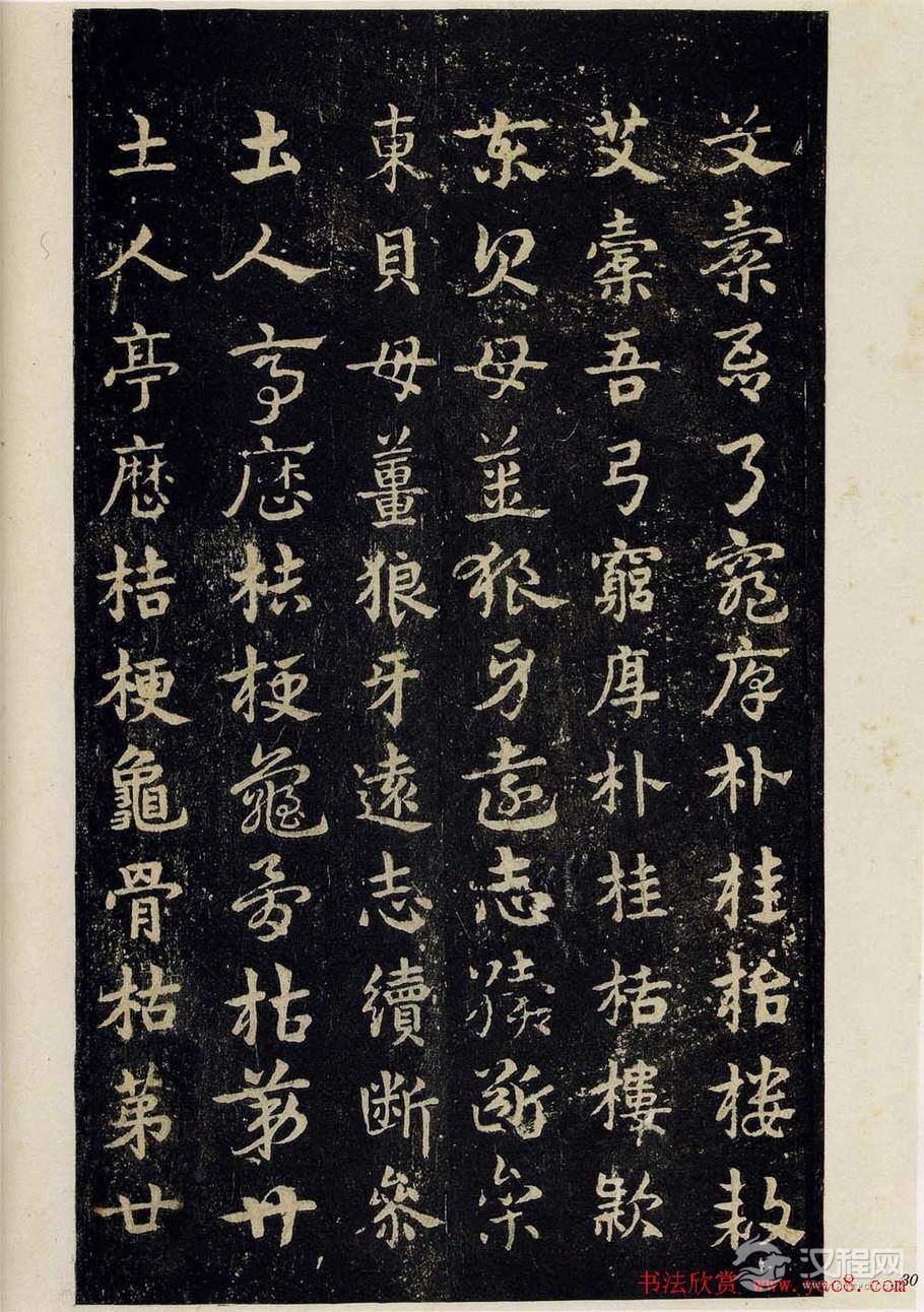 明拓松江本三国（吴）皇象书法急就章 - 释承影 - 释承影的世界