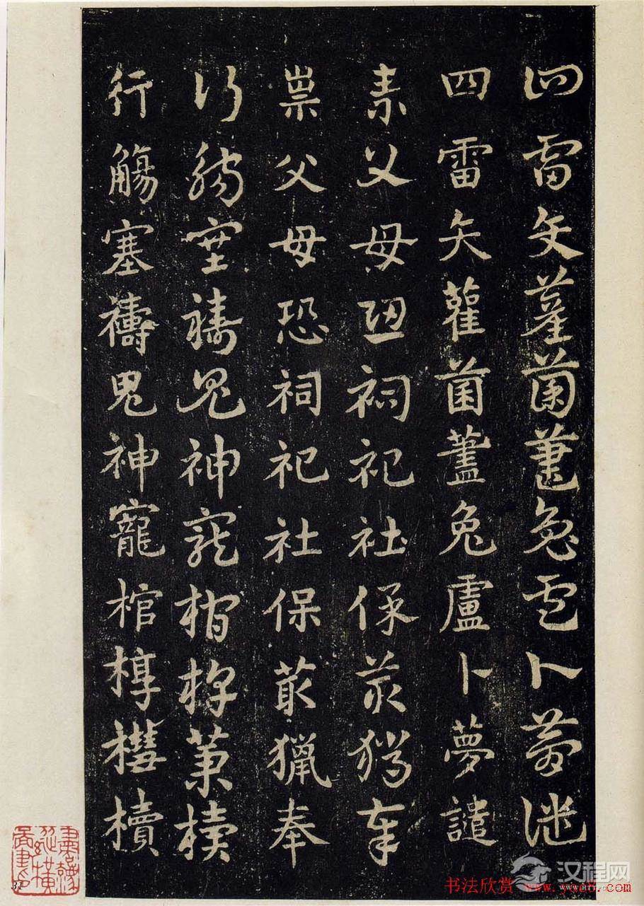 明拓松江本三国（吴）皇象书法急就章 - 释承影 - 释承影的世界