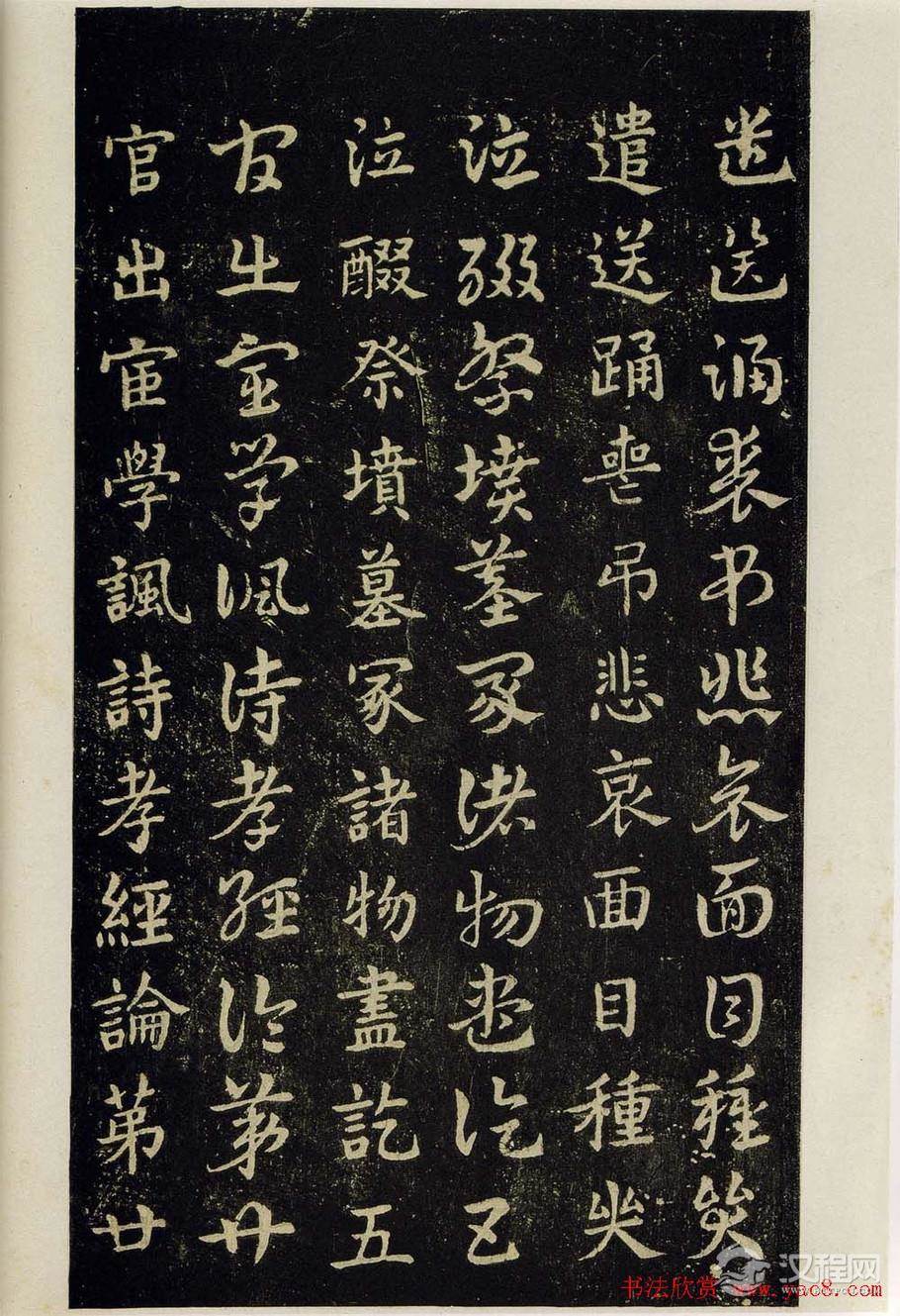 明拓松江本三国（吴）皇象书法急就章 - 释承影 - 释承影的世界