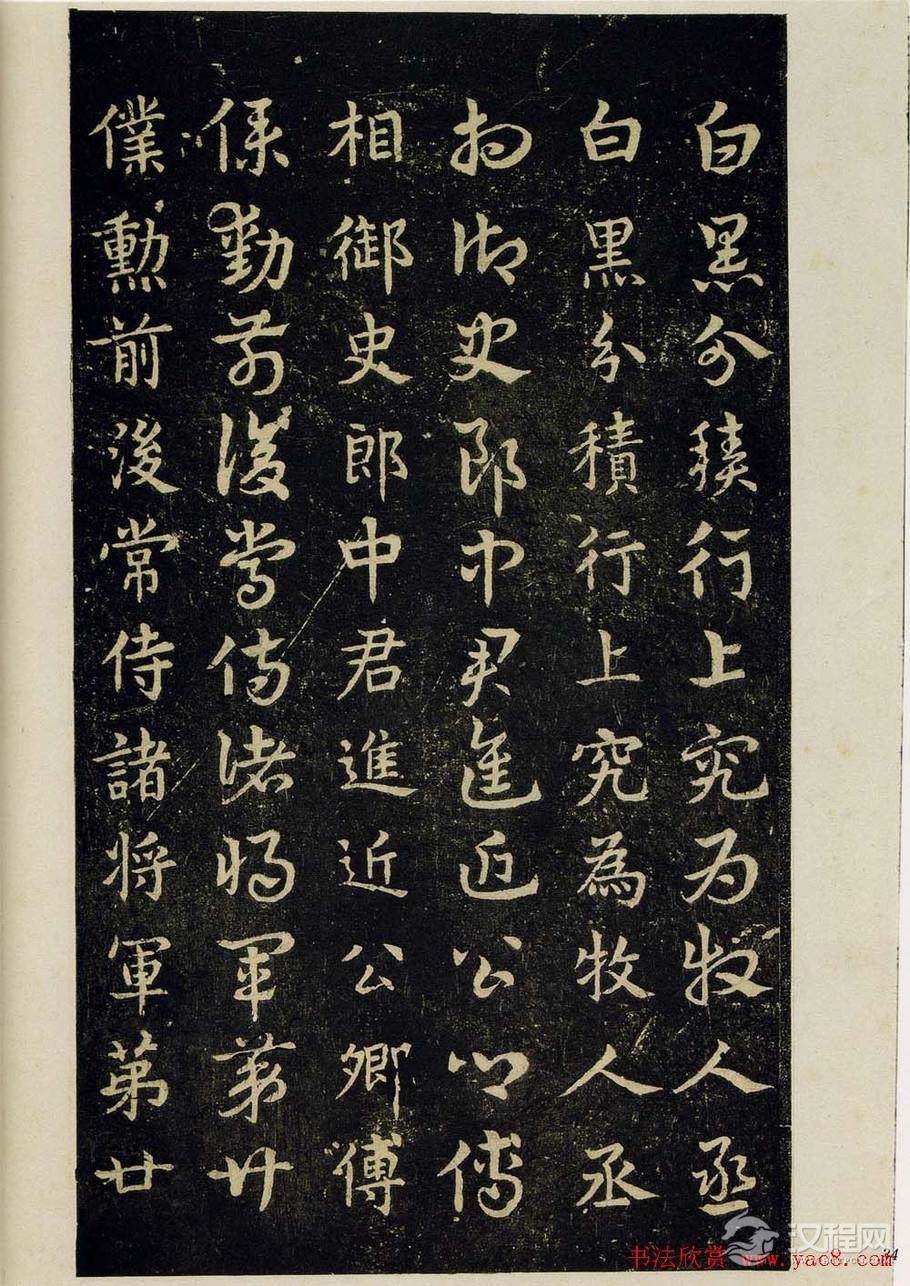 明拓松江本三国（吴）皇象书法急就章 - 释承影 - 释承影的世界