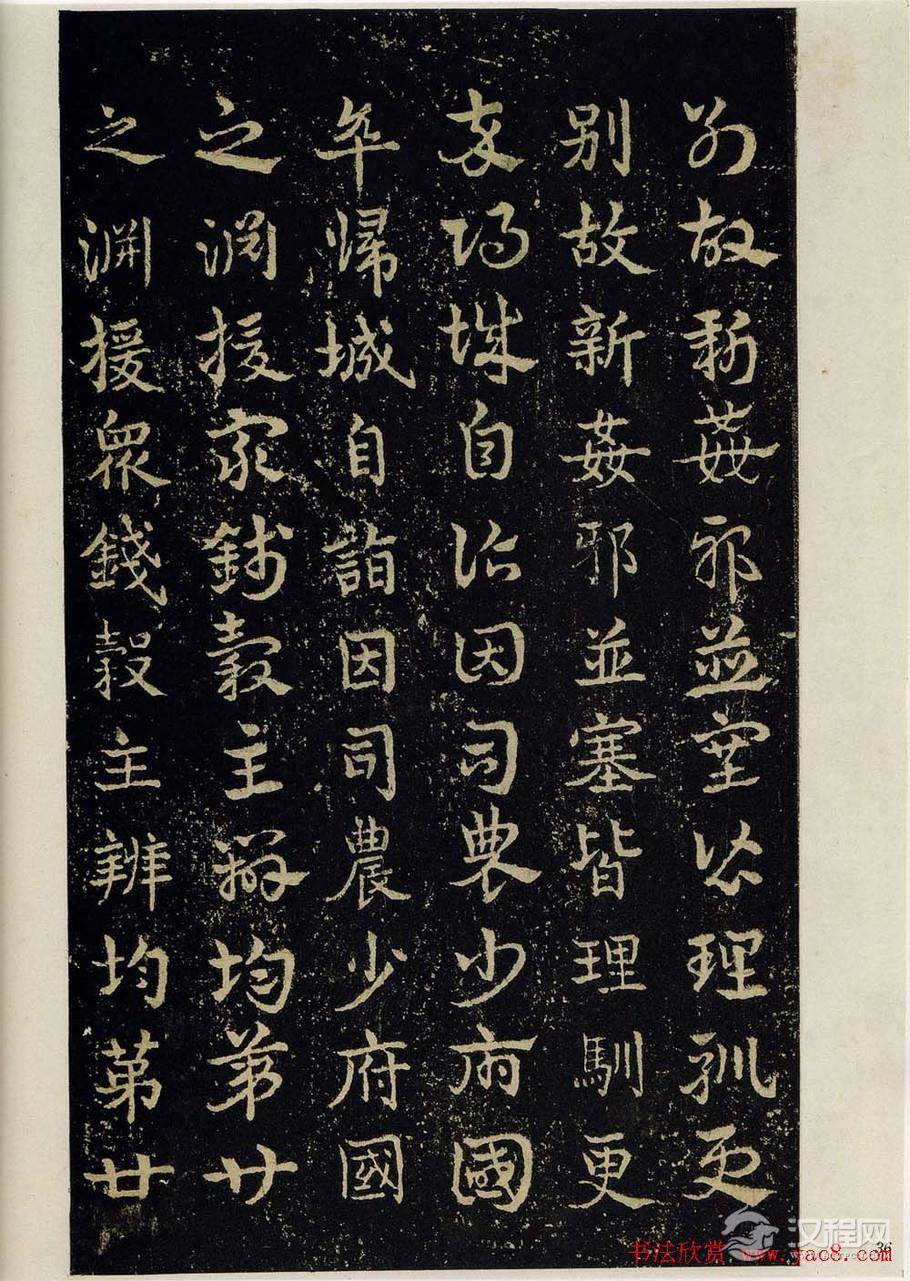 明拓松江本三国（吴）皇象书法急就章 - 释承影 - 释承影的世界