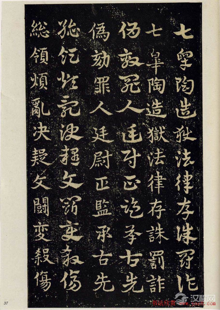 明拓松江本三国（吴）皇象书法急就章 - 释承影 - 释承影的世界