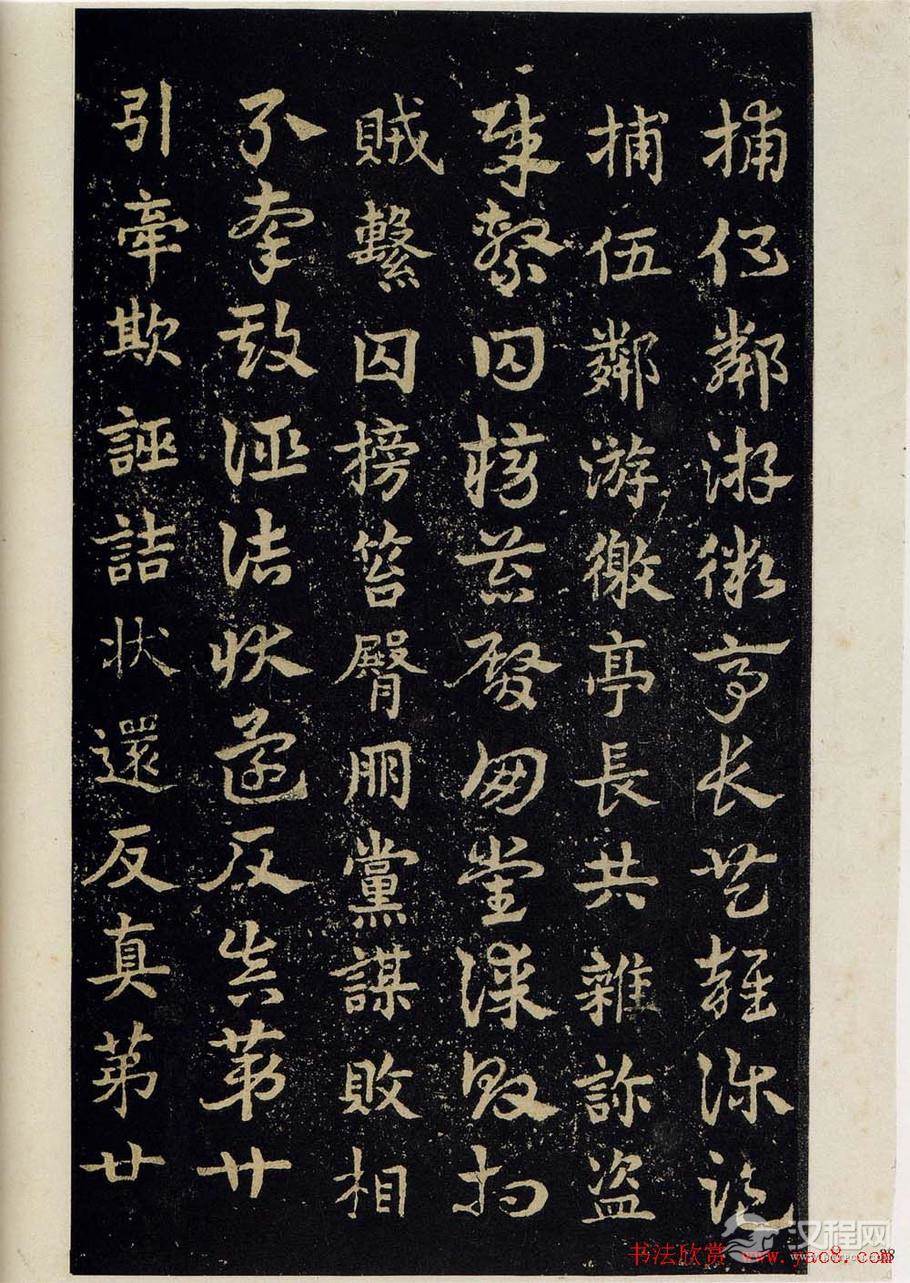 明拓松江本三国（吴）皇象书法急就章 - 释承影 - 释承影的世界