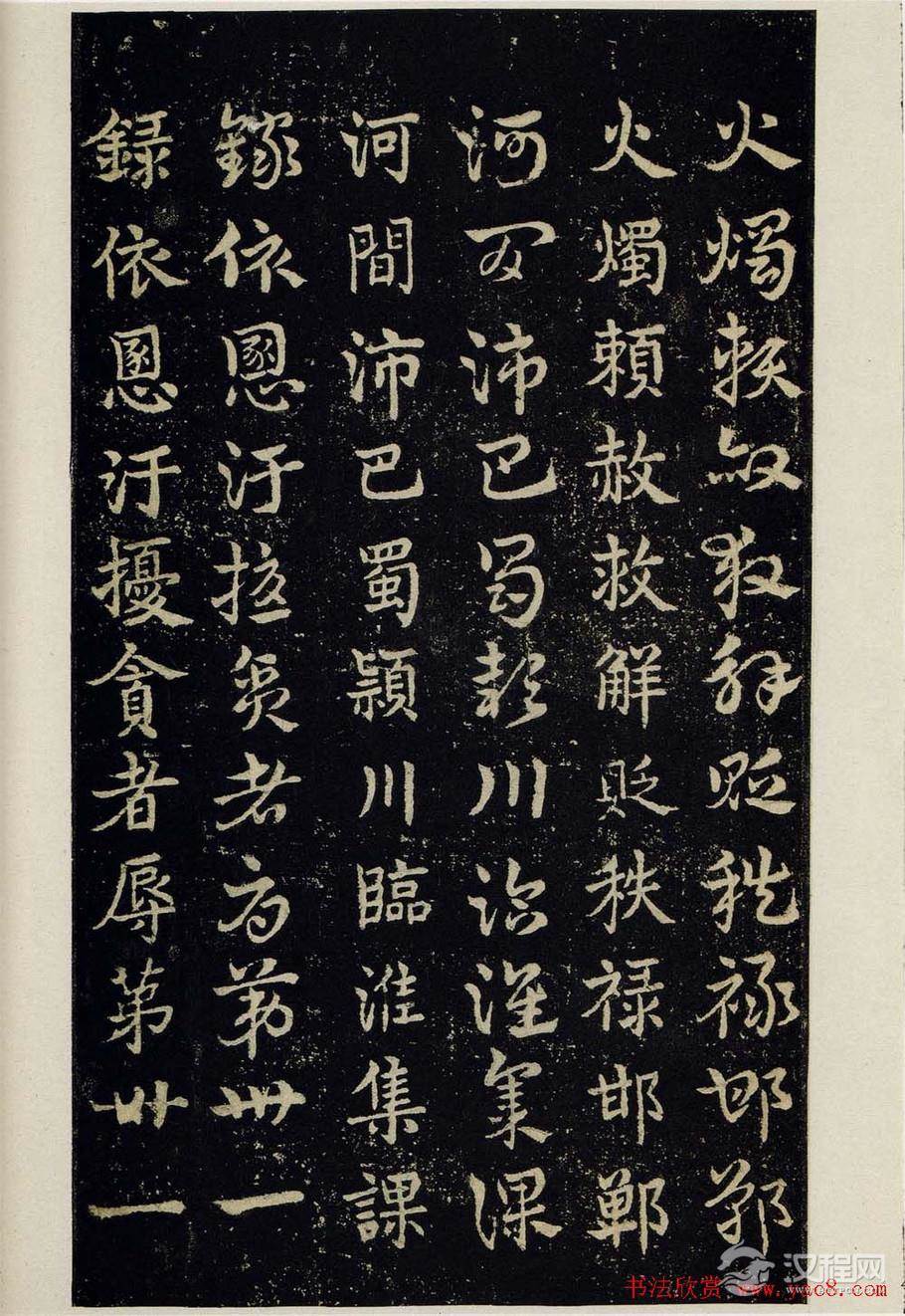 明拓松江本三国（吴）皇象书法急就章 - 释承影 - 释承影的世界