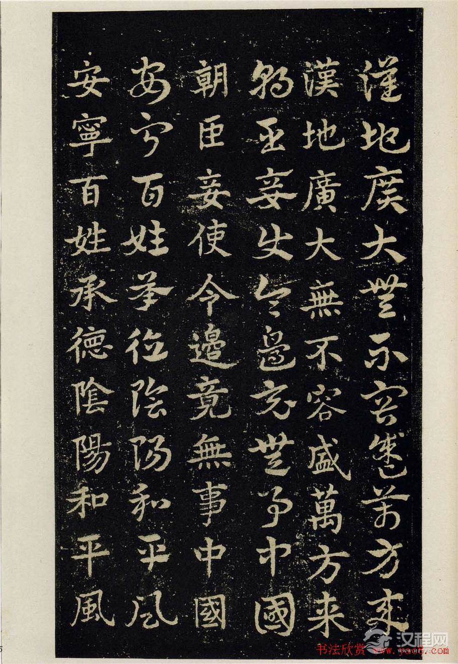 明拓松江本三国（吴）皇象书法急就章 - 释承影 - 释承影的世界