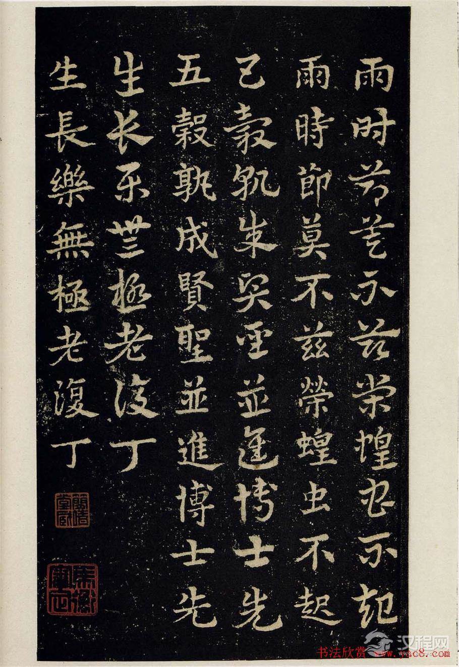 明拓松江本三国（吴）皇象书法急就章 - 释承影 - 释承影的世界