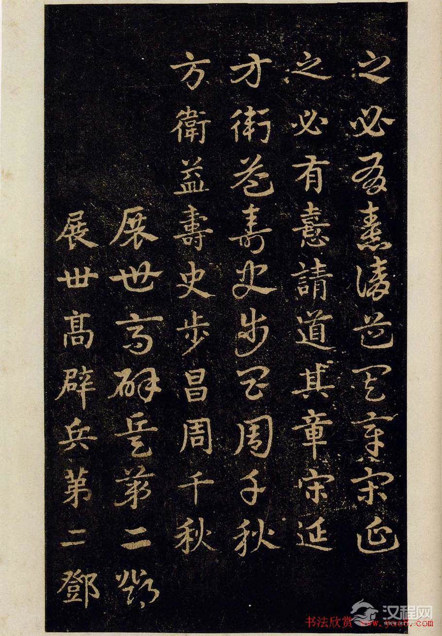 明拓松江本三国（吴）皇象书法急就章 - 释承影 - 释承影的世界