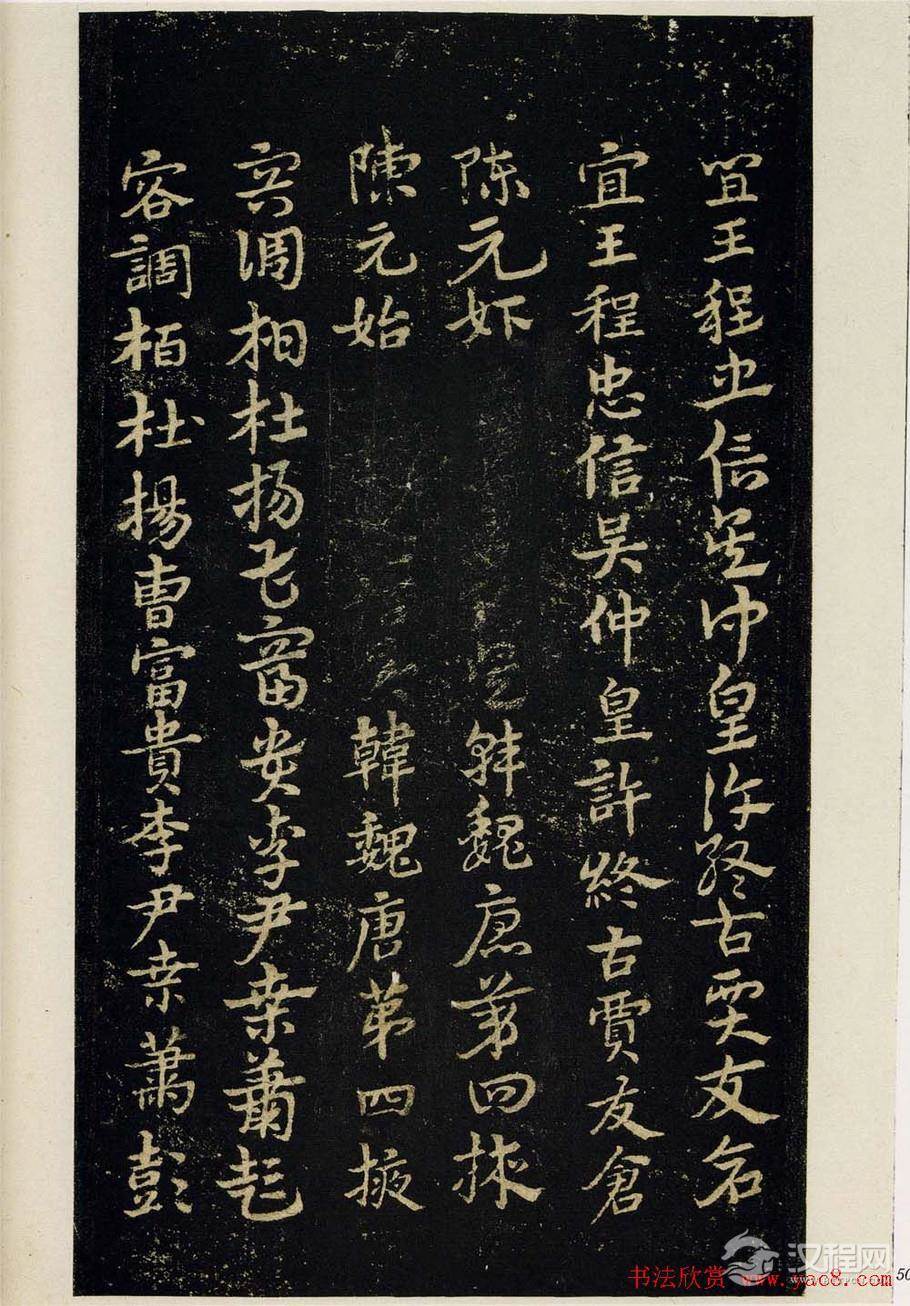 明拓松江本三国（吴）皇象书法急就章 - 释承影 - 释承影的世界