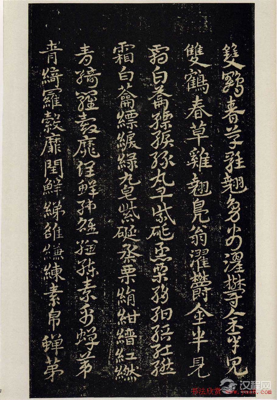 明拓松江本三国（吴）皇象书法急就章 - 释承影 - 释承影的世界