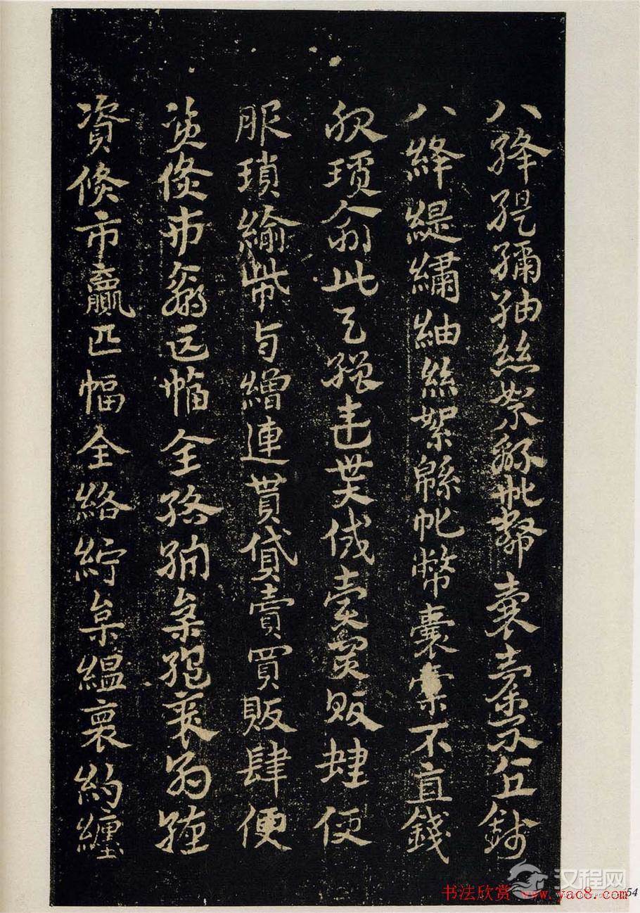 明拓松江本三国（吴）皇象书法急就章 - 释承影 - 释承影的世界