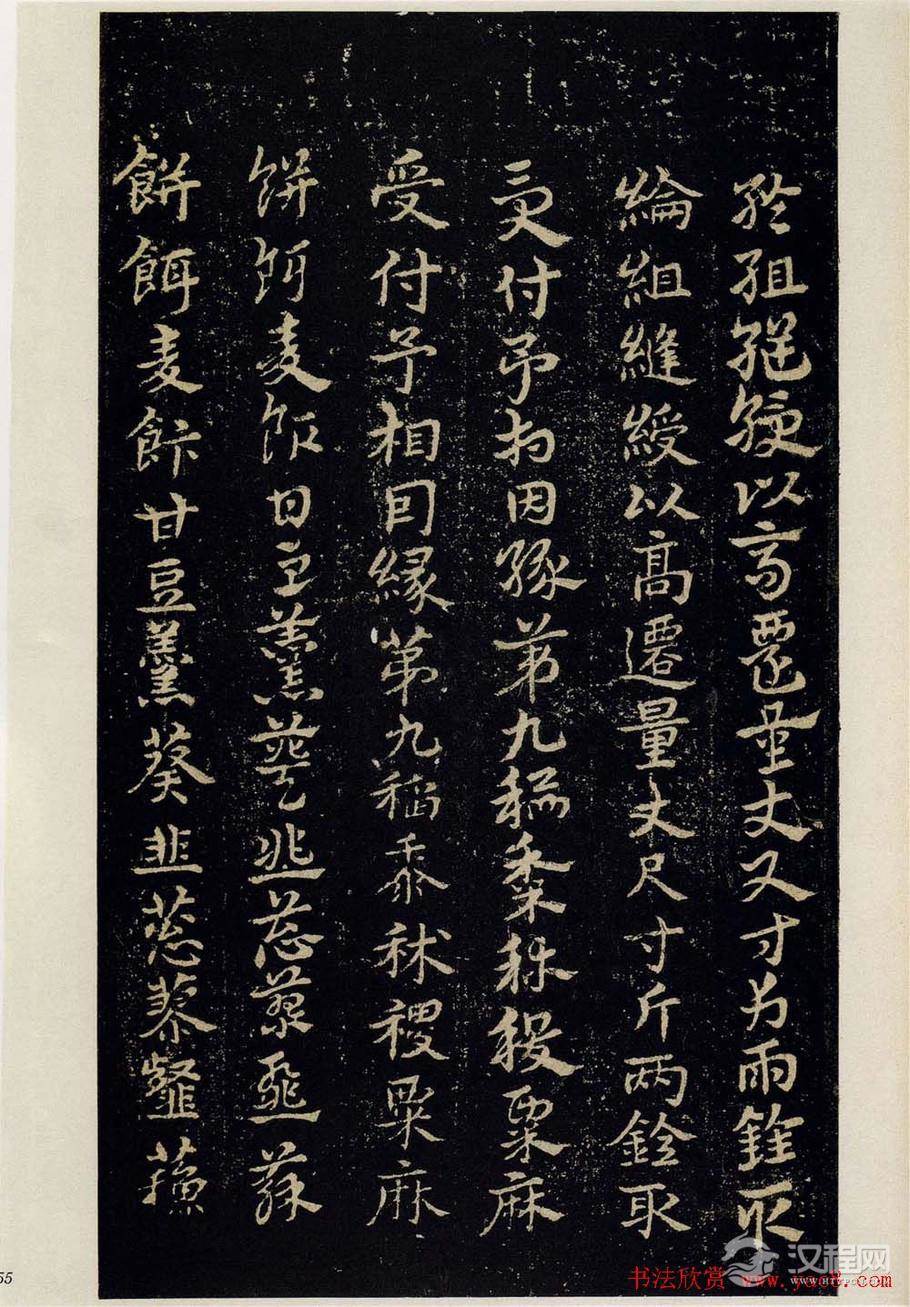 明拓松江本三国（吴）皇象书法急就章 - 释承影 - 释承影的世界