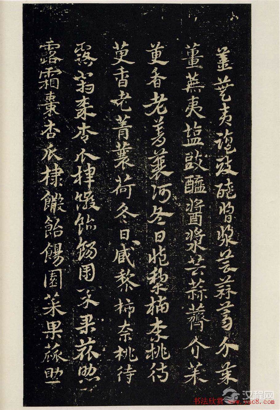 明拓松江本三国（吴）皇象书法急就章 - 释承影 - 释承影的世界