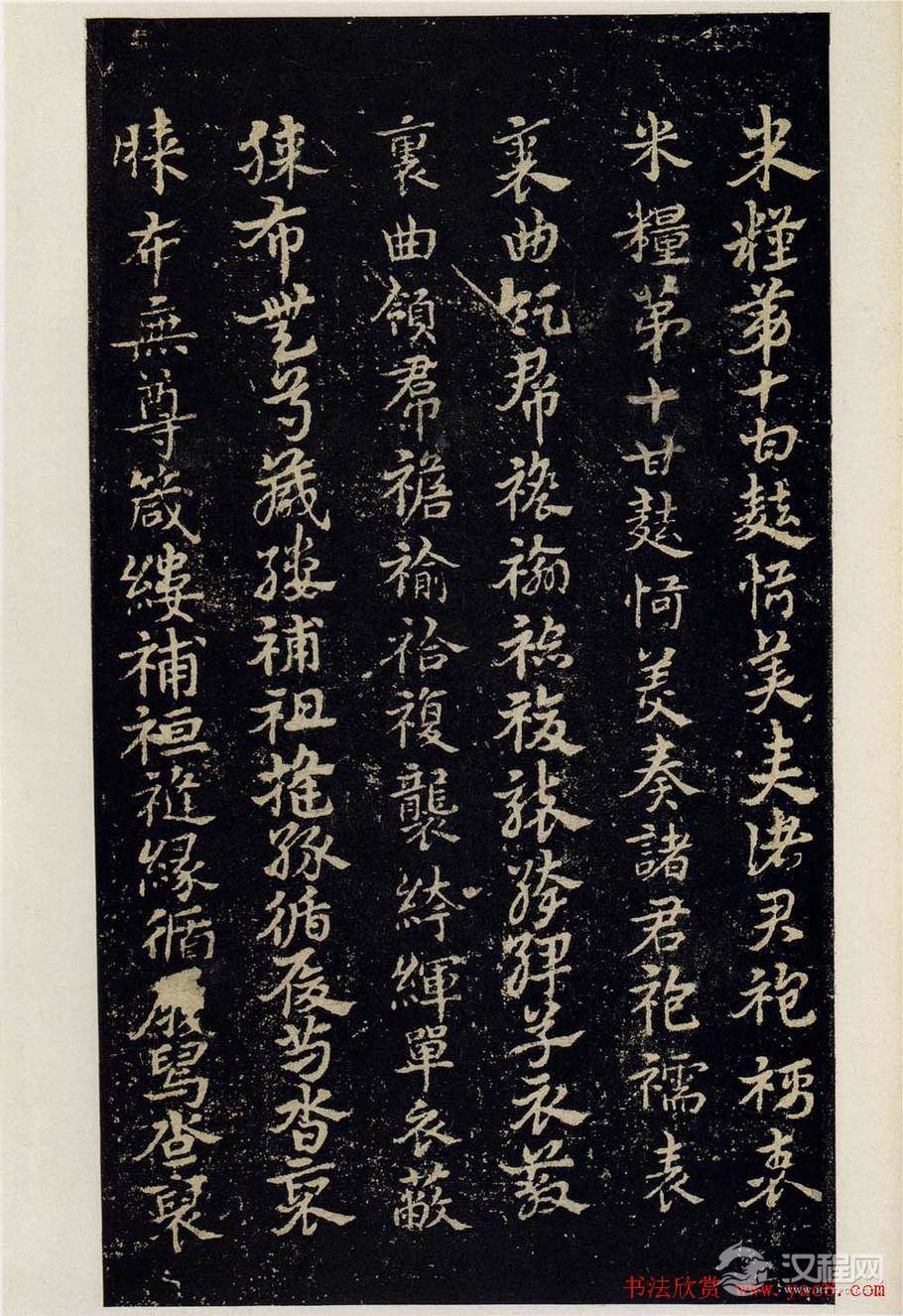 明拓松江本三国（吴）皇象书法急就章 - 释承影 - 释承影的世界