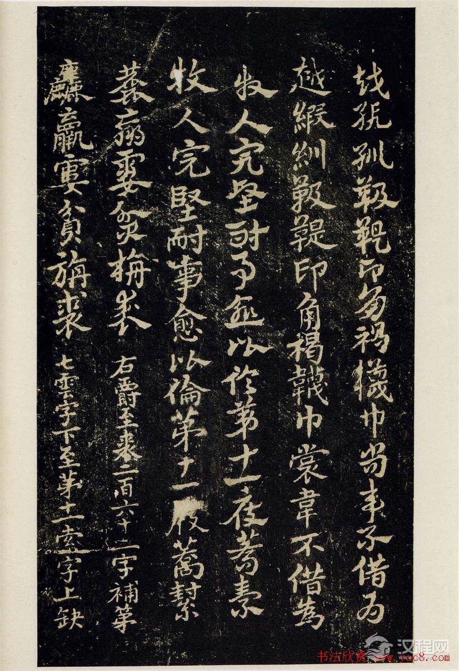 明拓松江本三国（吴）皇象书法急就章 - 释承影 - 释承影的世界