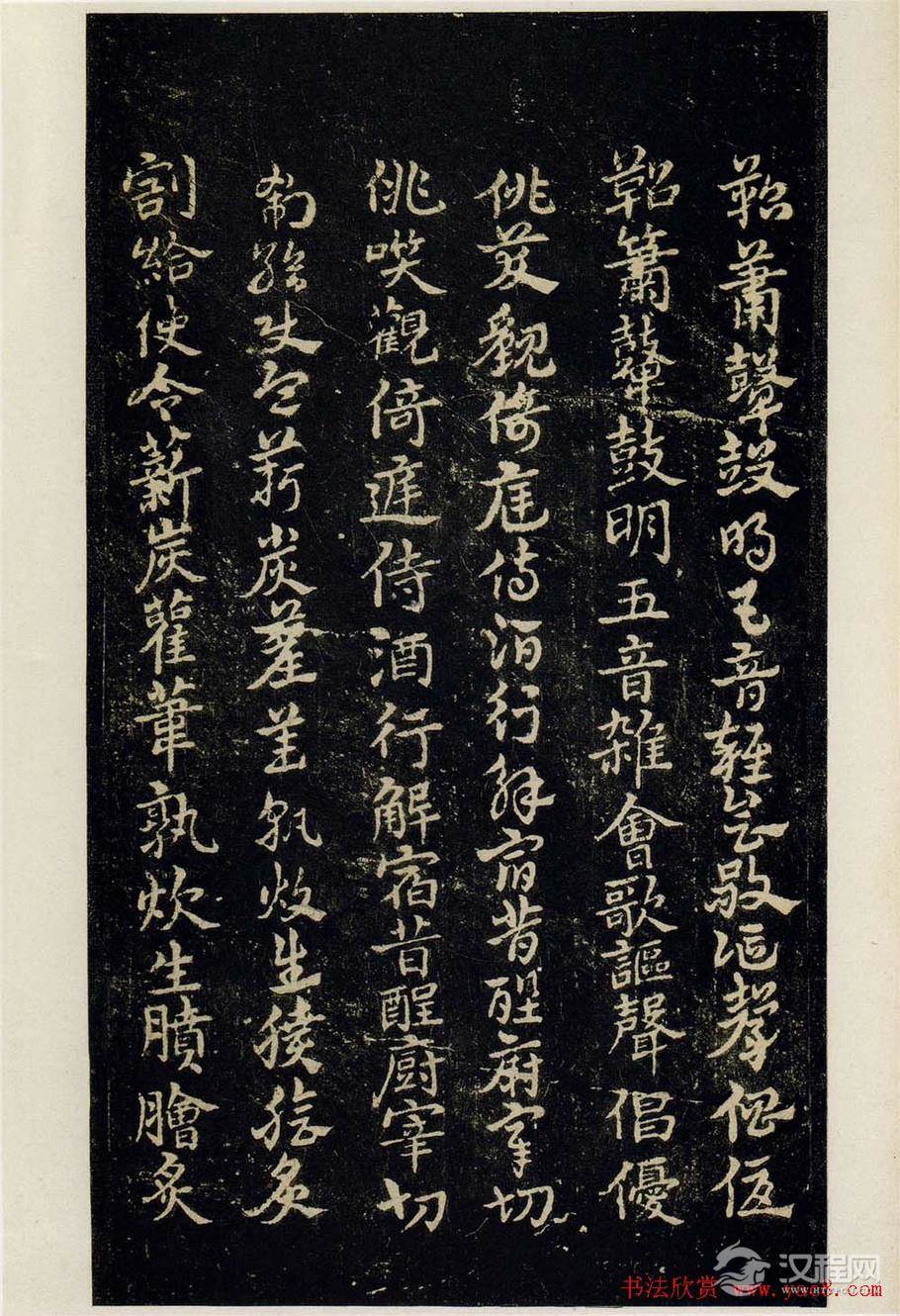 明拓松江本三国（吴）皇象书法急就章 - 释承影 - 释承影的世界