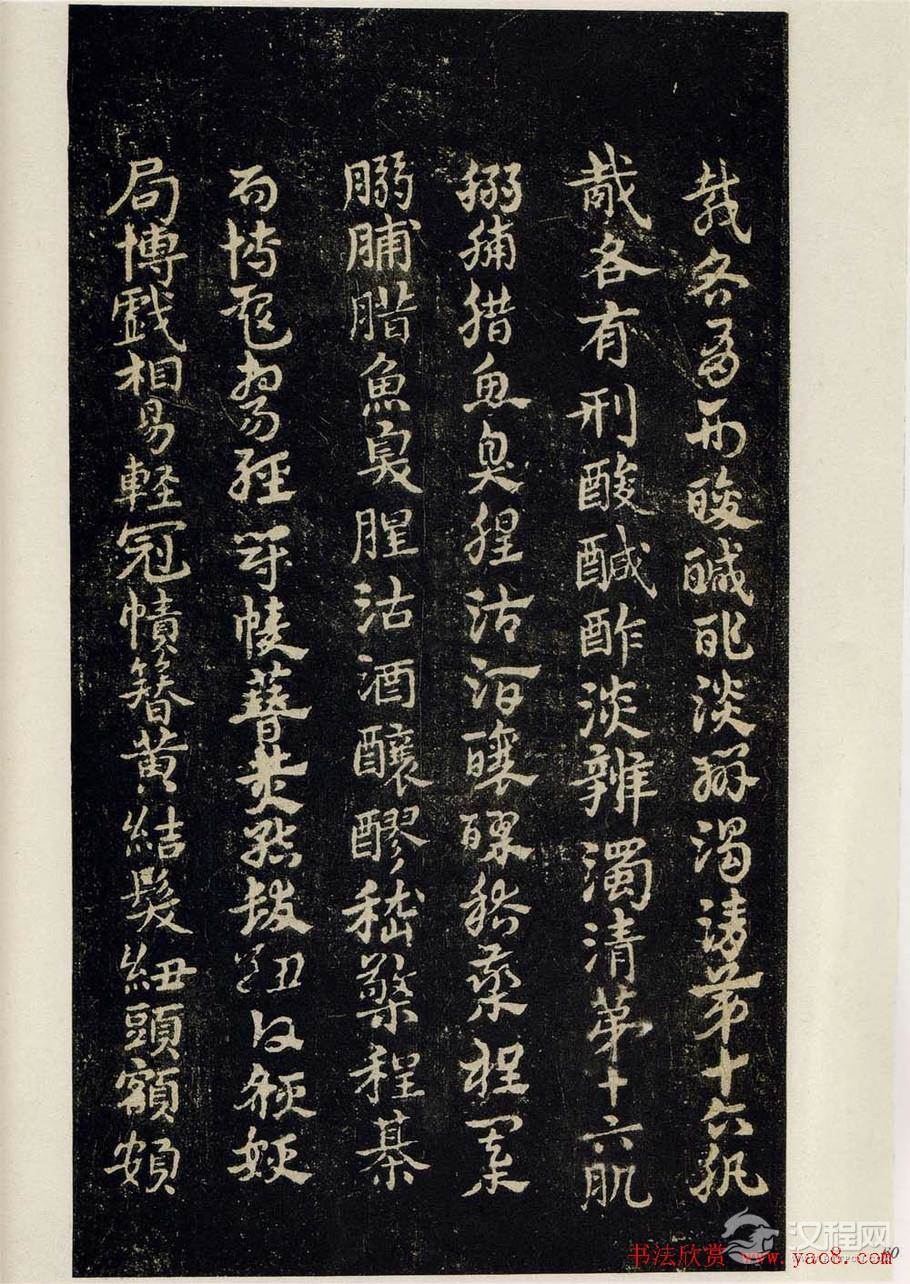 明拓松江本三国（吴）皇象书法急就章 - 释承影 - 释承影的世界