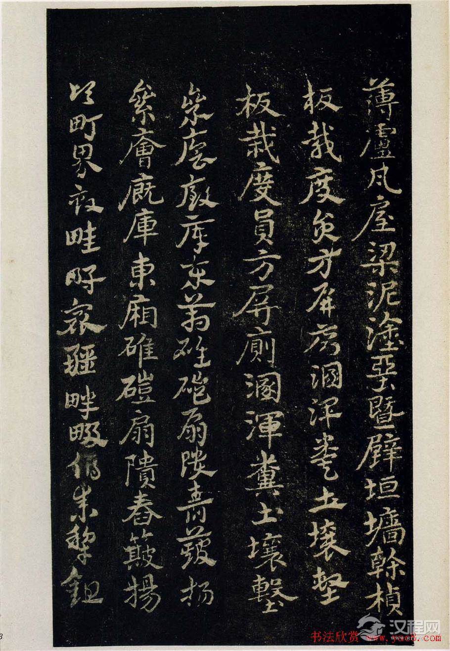 明拓松江本三国（吴）皇象书法急就章 - 释承影 - 释承影的世界