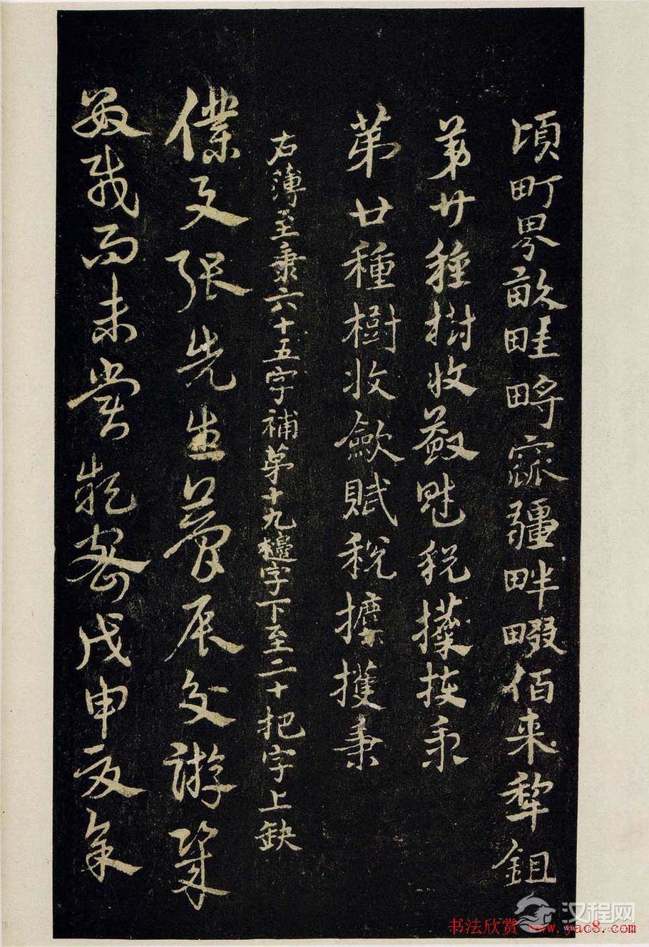 明拓松江本三国（吴）皇象书法急就章 - 释承影 - 释承影的世界