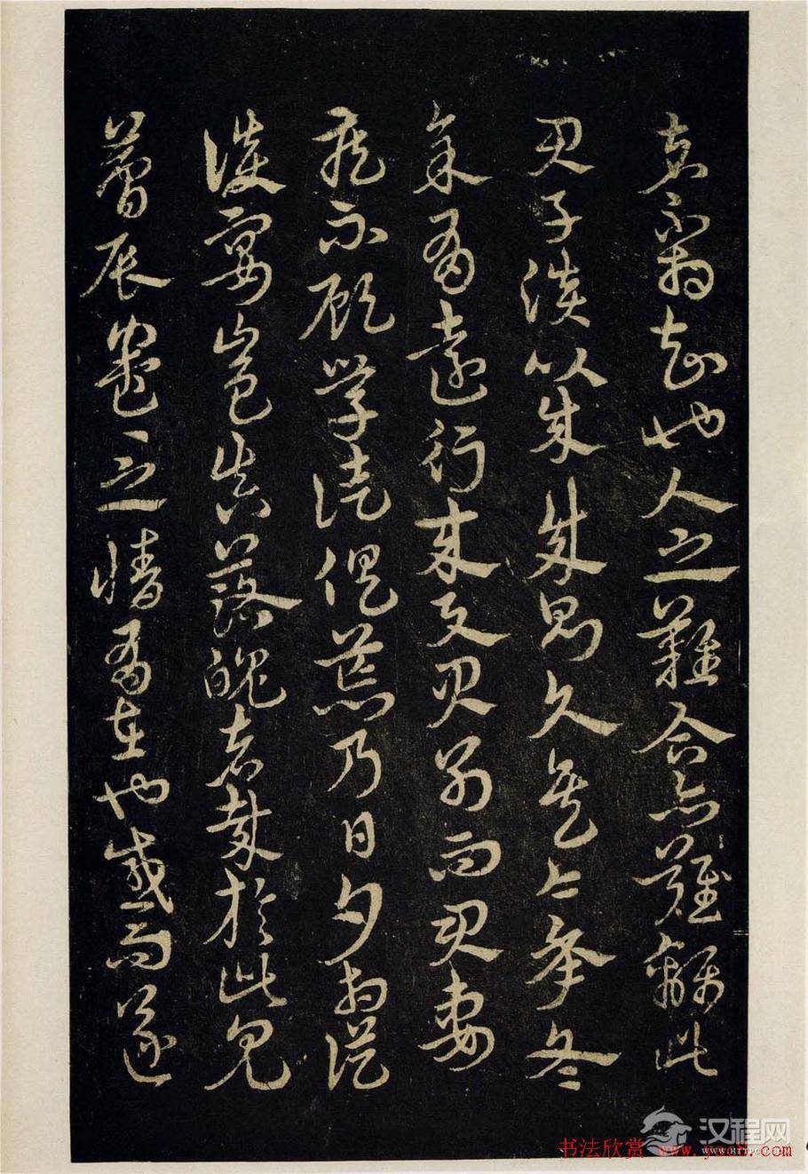 明拓松江本三国（吴）皇象书法急就章 - 释承影 - 释承影的世界