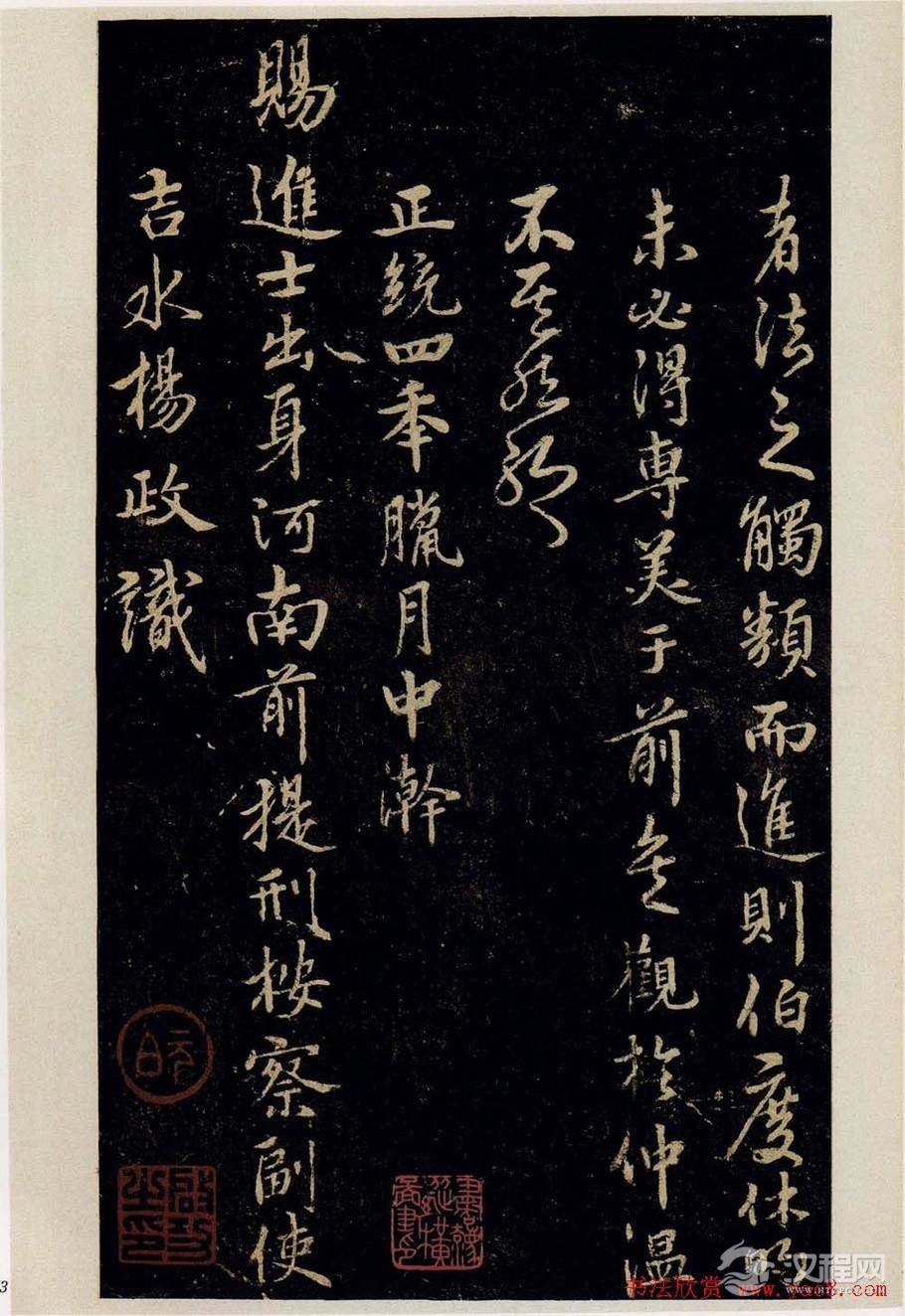 明拓松江本三国（吴）皇象书法急就章 - 释承影 - 释承影的世界