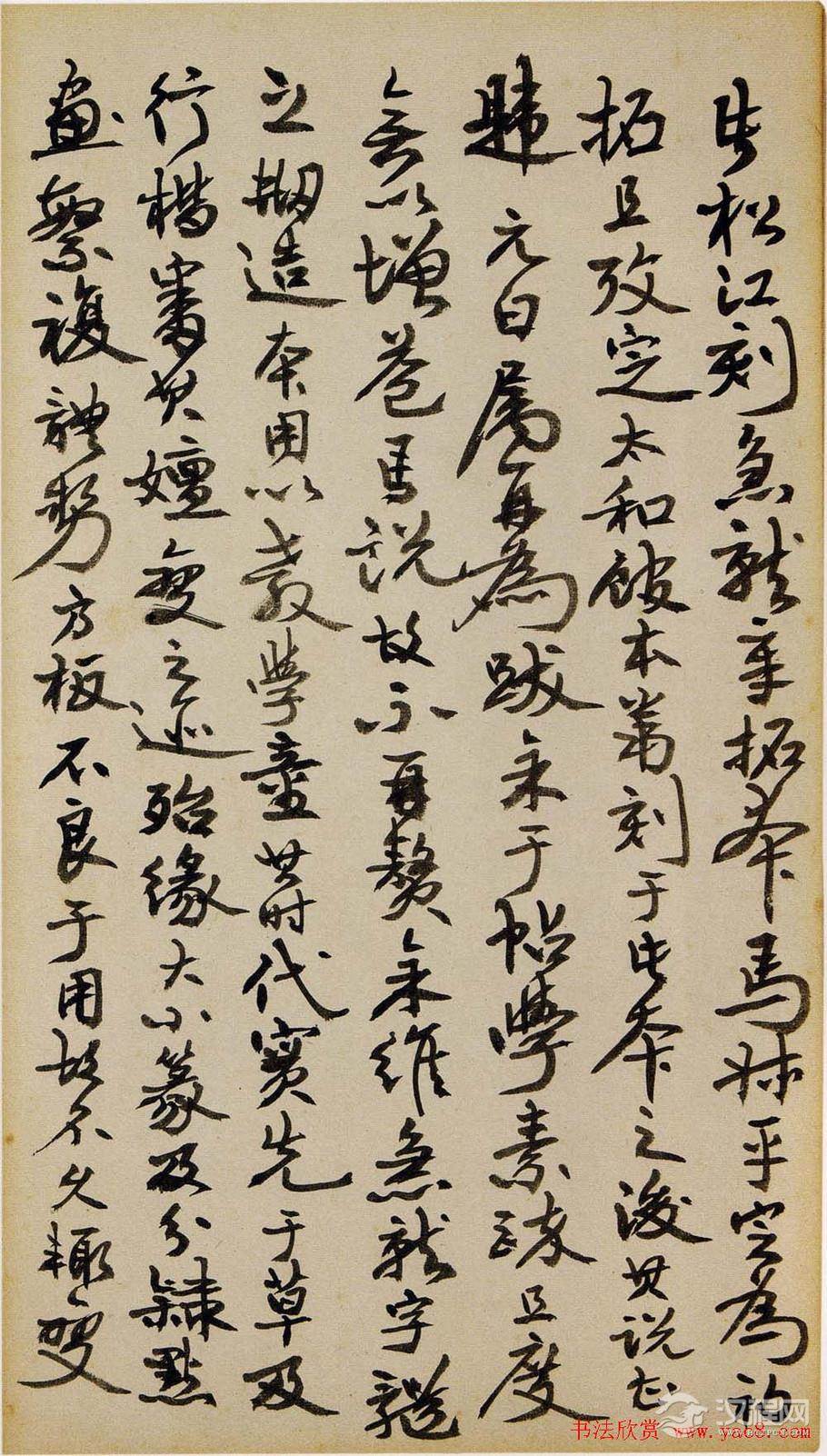 明拓松江本三国（吴）皇象书法急就章 - 释承影 - 释承影的世界