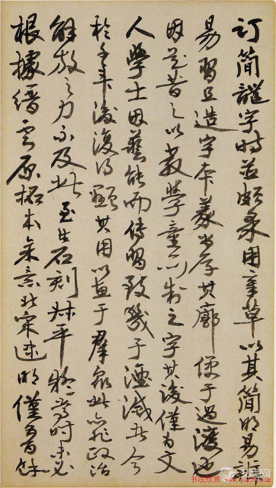 明拓松江本三国（吴）皇象书法急就章 - 释承影 - 释承影的世界