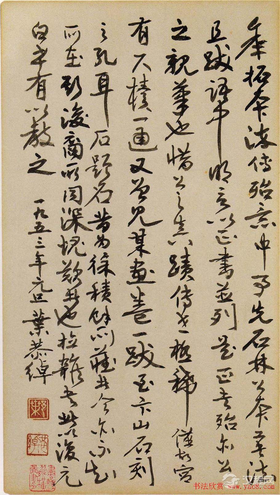 明拓松江本三国（吴）皇象书法急就章 - 释承影 - 释承影的世界