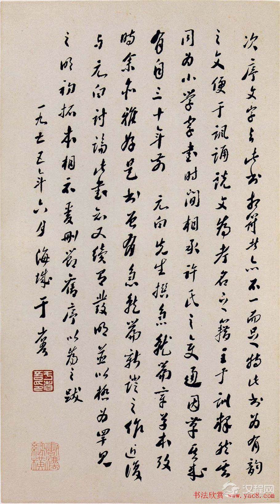 明拓松江本三国（吴）皇象书法急就章 - 释承影 - 释承影的世界