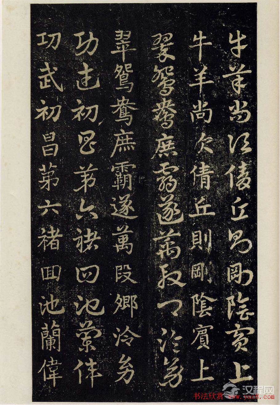 明拓松江本三国（吴）皇象书法急就章 - 释承影 - 释承影的世界