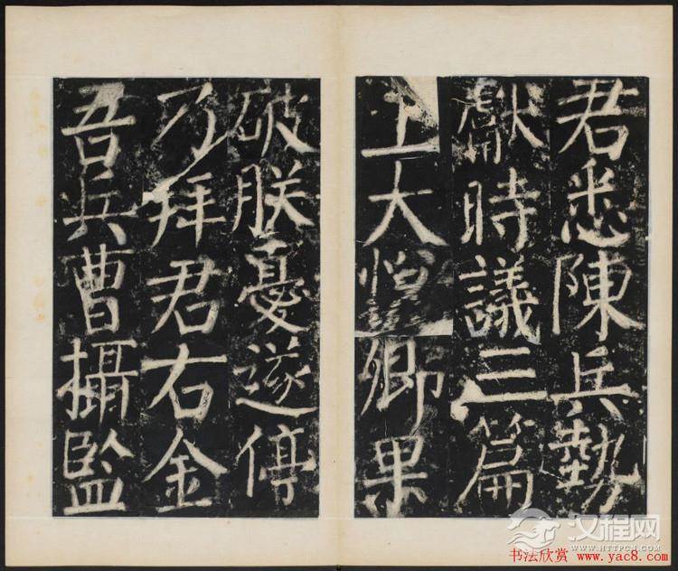 颜真卿正书欣赏《容州都督元结碑》 