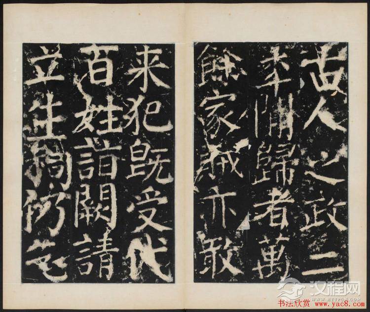 颜真卿正书欣赏《容州都督元结碑》 