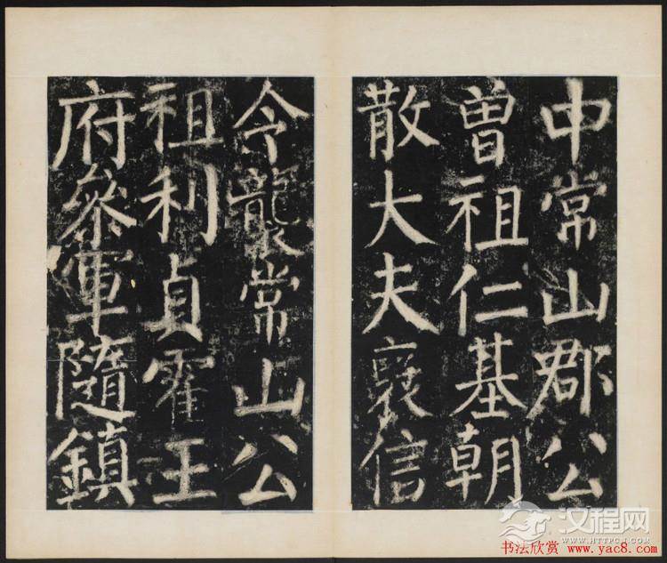 颜真卿正书欣赏《容州都督元结碑》 