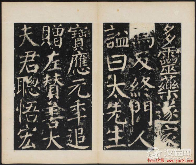 颜真卿正书欣赏《容州都督元结碑》 